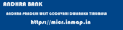 ANDHRA BANK  ANDHRA PRADESH WEST GODAVARI DWARAKA TIRUMALA   micr code